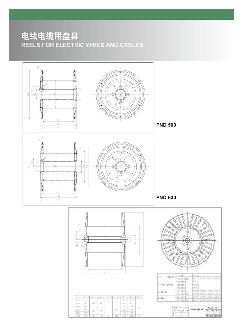 电线电缆用盘具